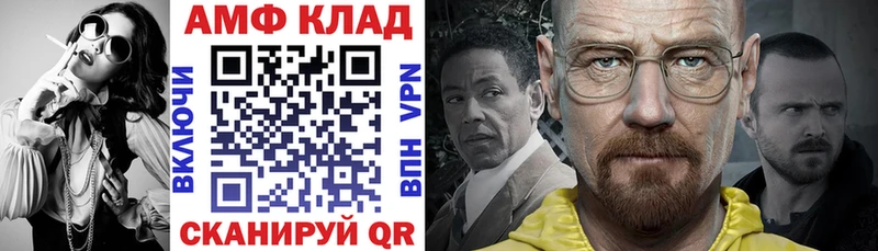 Amphetamine 97%  гидра рабочий сайт  Тихвин 