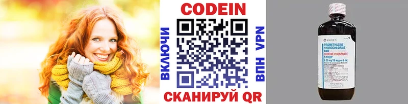 Кодеин напиток Lean (лин)  Тихвин 